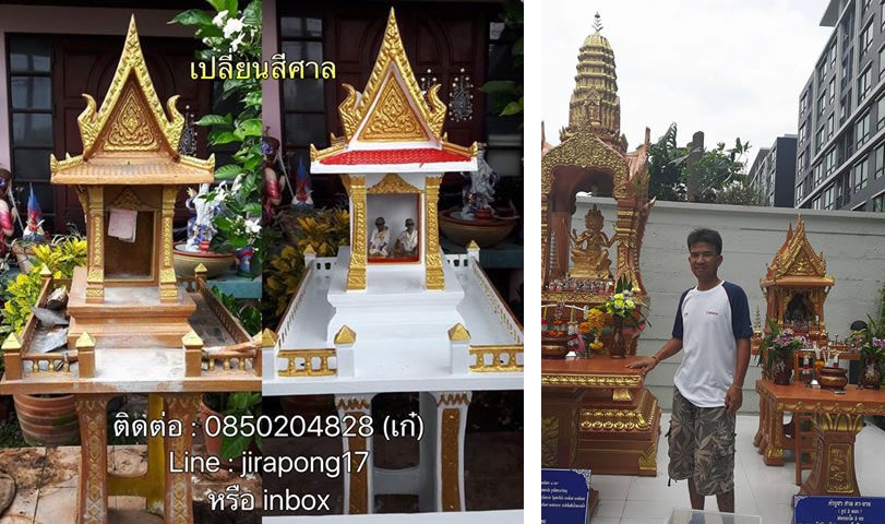 รับซ่อมศาลพระภูมิ กรุงเทพ ปทุมธานี และต่างจังหวัด ซ่อมศาลพระภูมิ , ซ่อมศาลพระภูมิ ปทุมธานี